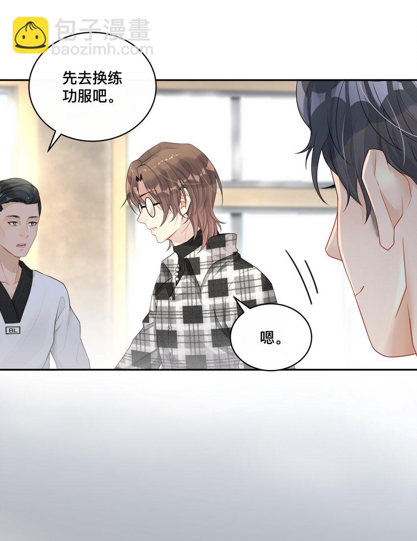 《窥光》002 别怕，我会温柔点 第29页