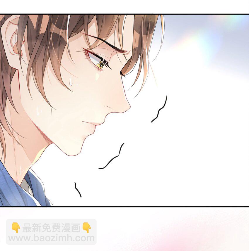 《窥光》002 别怕，我会温柔点 第42页
