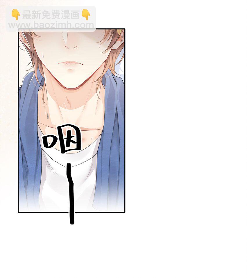 《窥光》002 别怕，我会温柔点 第44页
