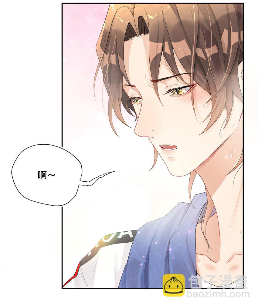 《窥光》002 别怕，我会温柔点 第45页