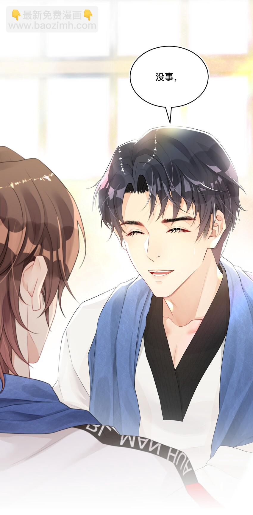 《窥光》002 别怕，我会温柔点 第49页