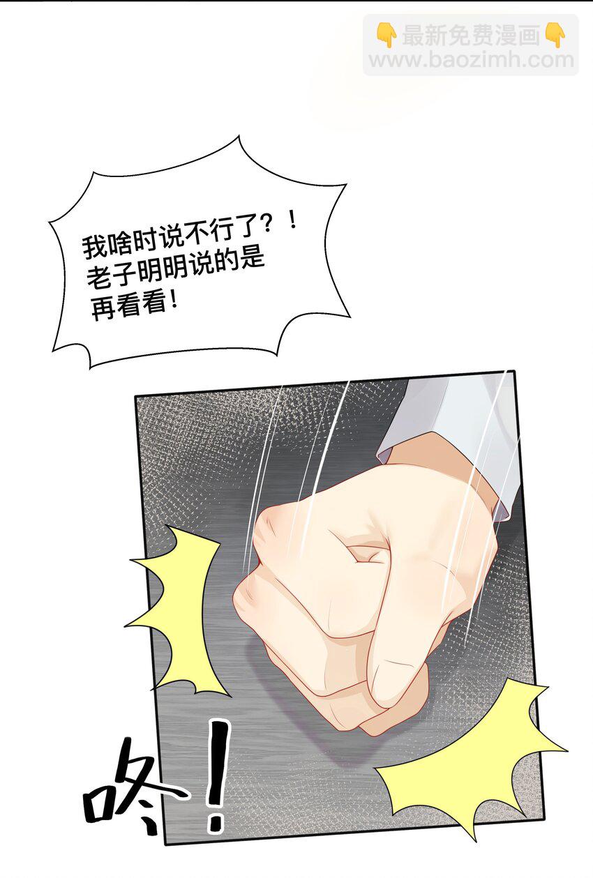 《窥光》002 别怕，我会温柔点 第5页