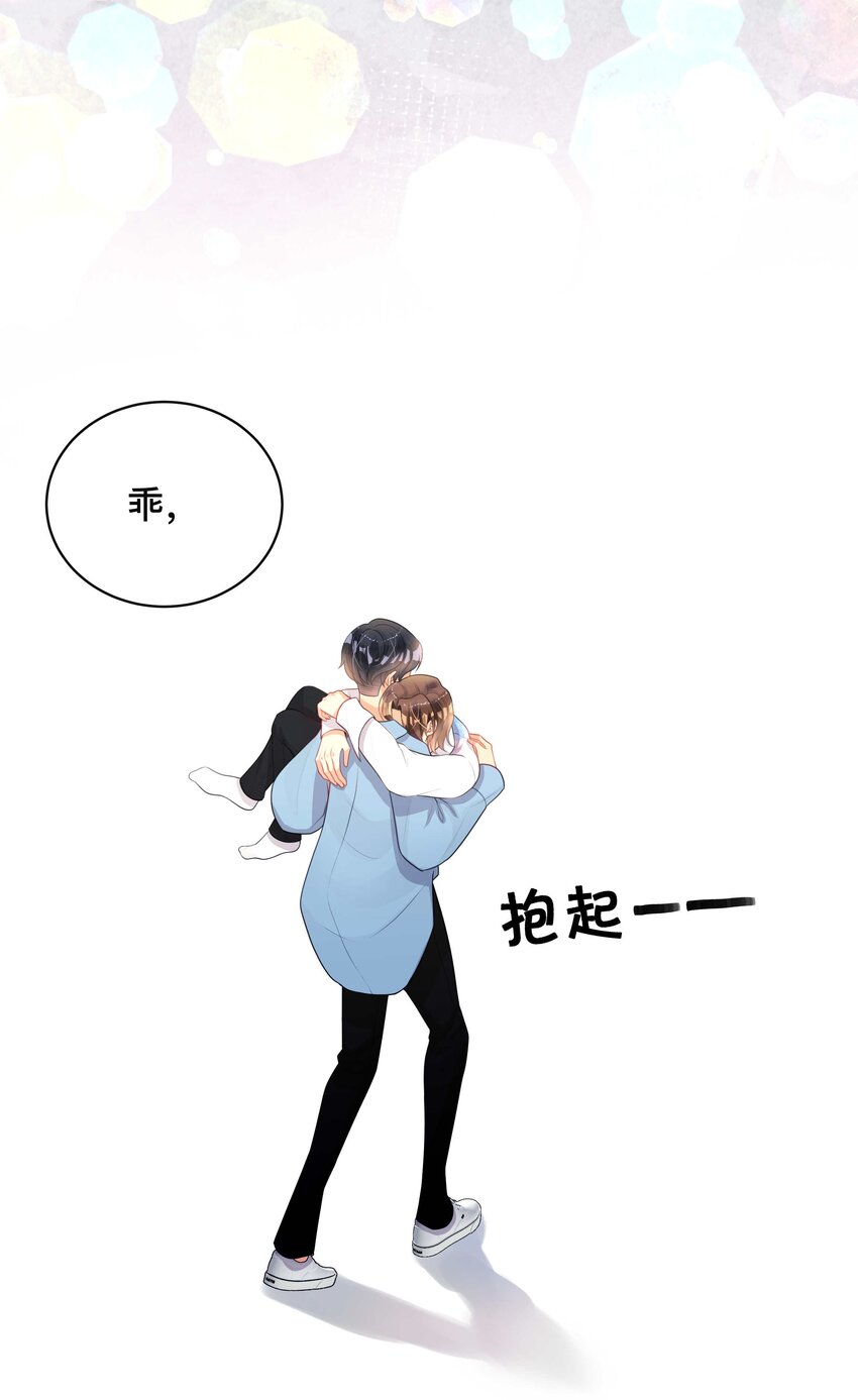 《窥光》009 欲盖弥彰 第10页