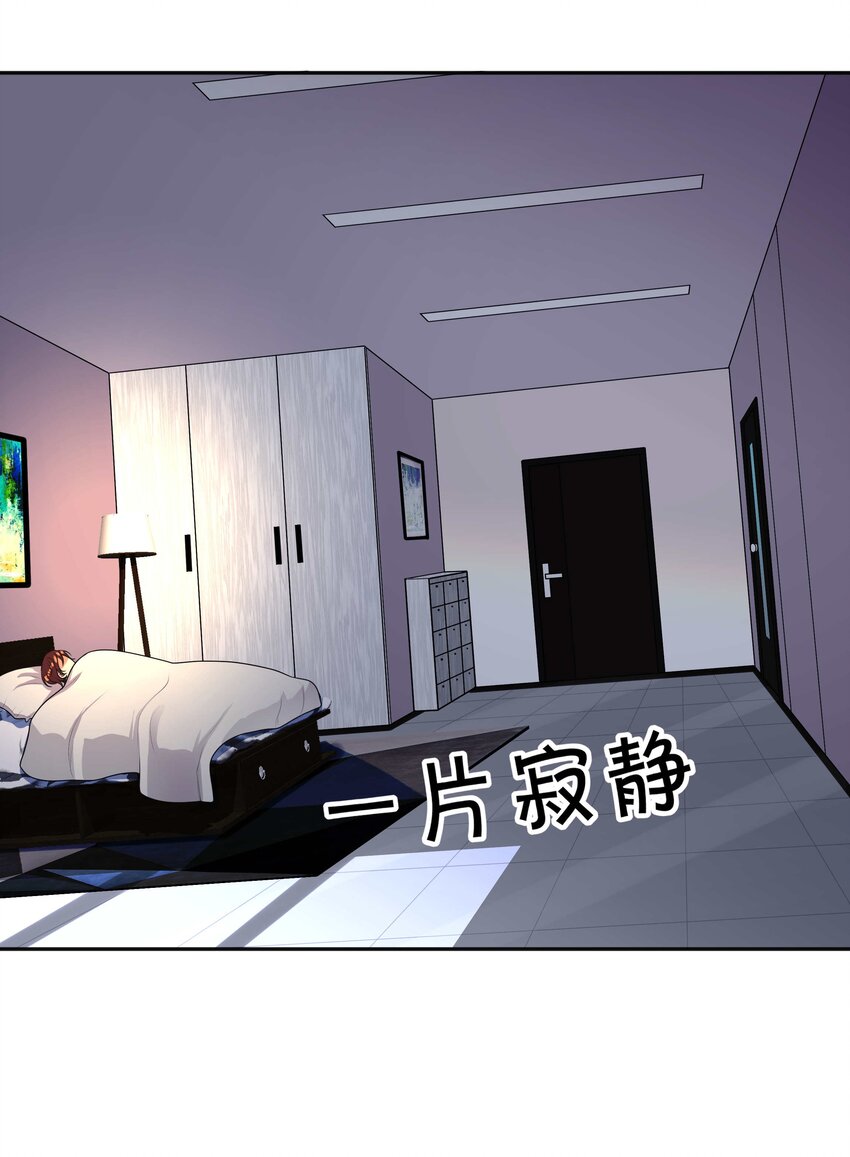 《窥光》009 欲盖弥彰 第17页