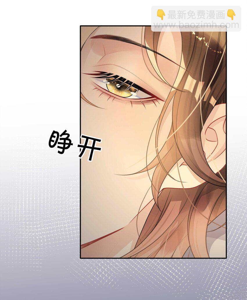 《窥光》009 欲盖弥彰 第19页