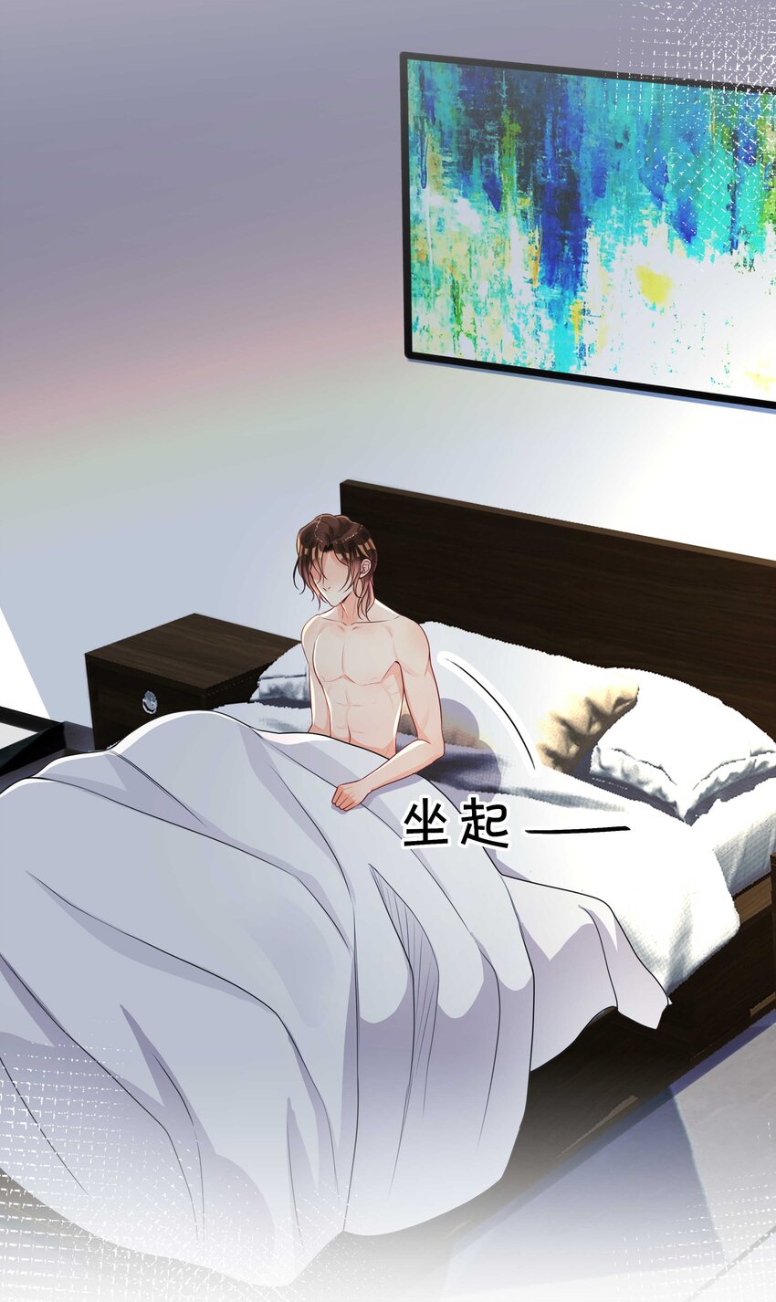 《窥光》009 欲盖弥彰 第20页