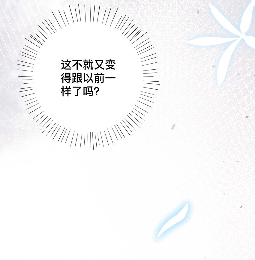 《窥光》009 欲盖弥彰 第25页