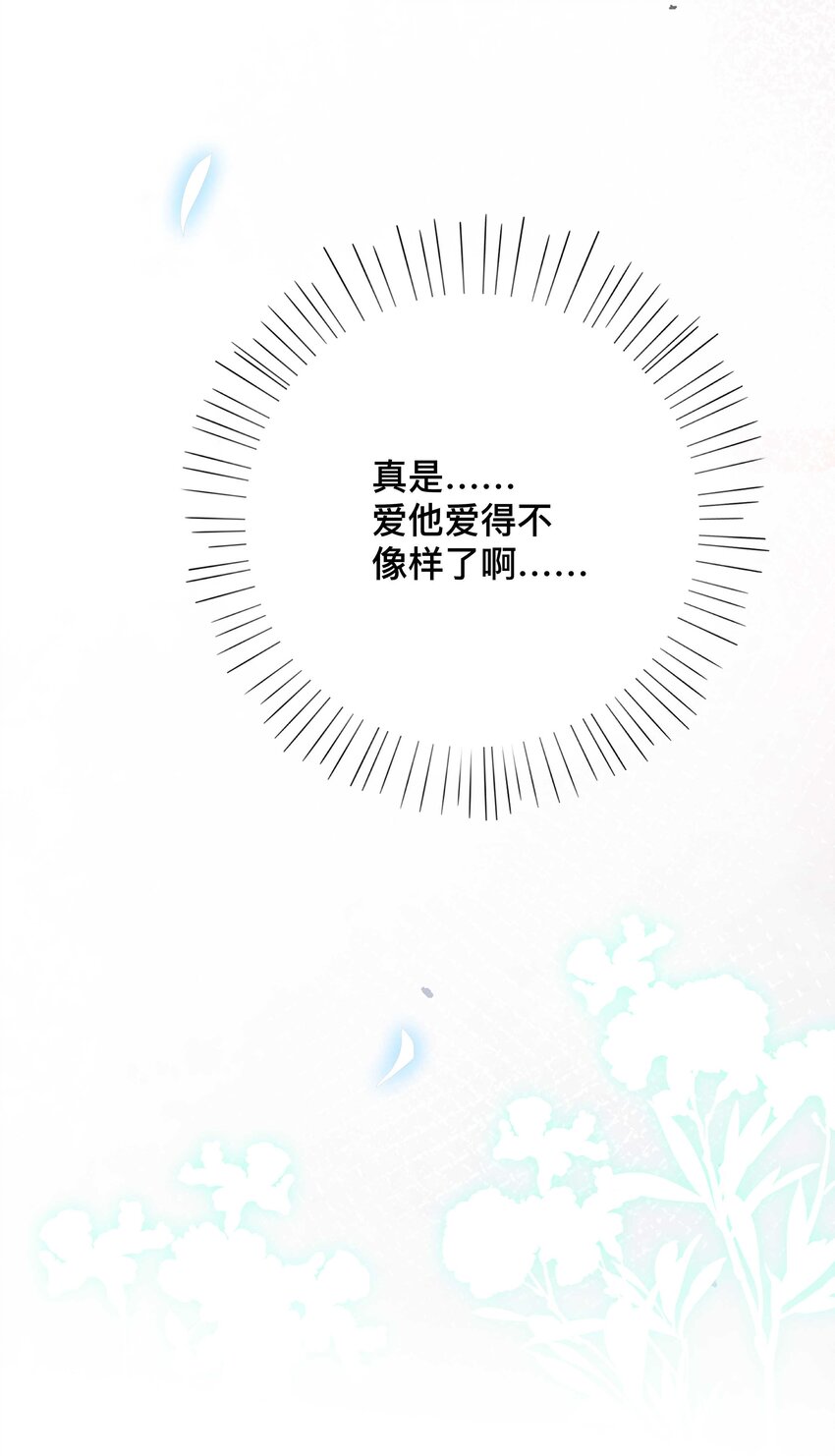 《窥光》009 欲盖弥彰 第26页