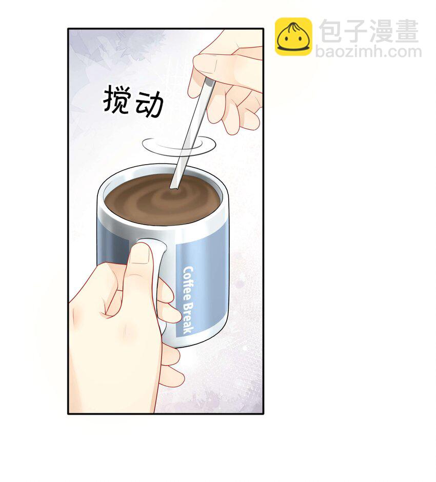 《窥光》009 欲盖弥彰 第30页