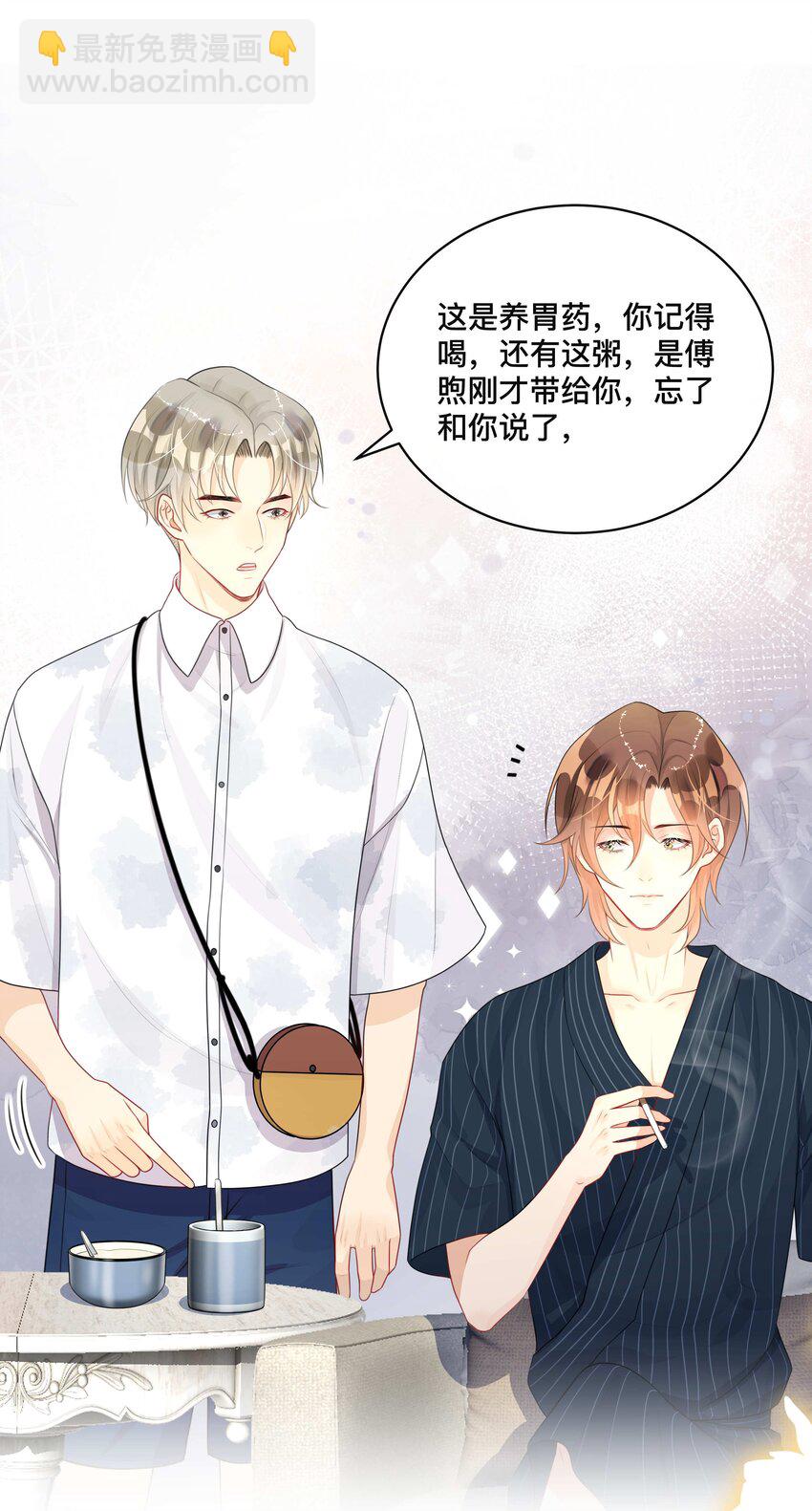 《窥光》009 欲盖弥彰 第34页