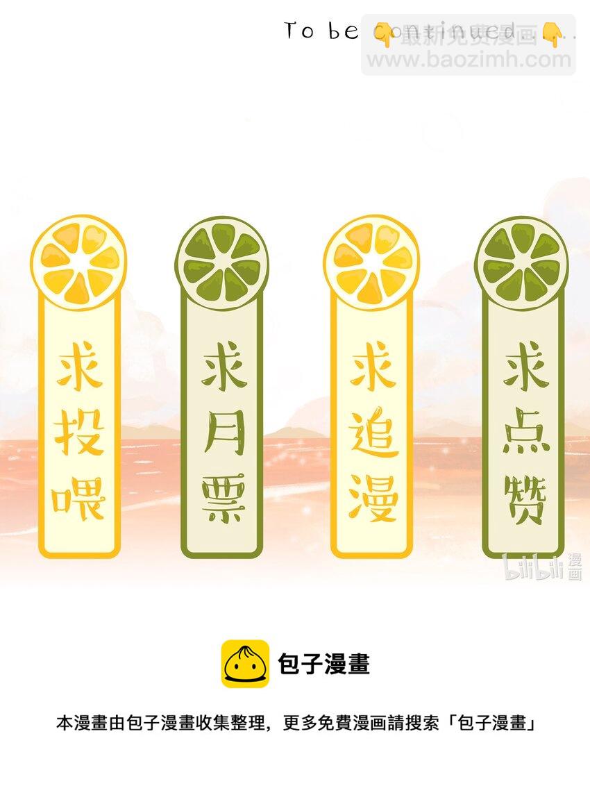 《窥光》009 欲盖弥彰 第39页