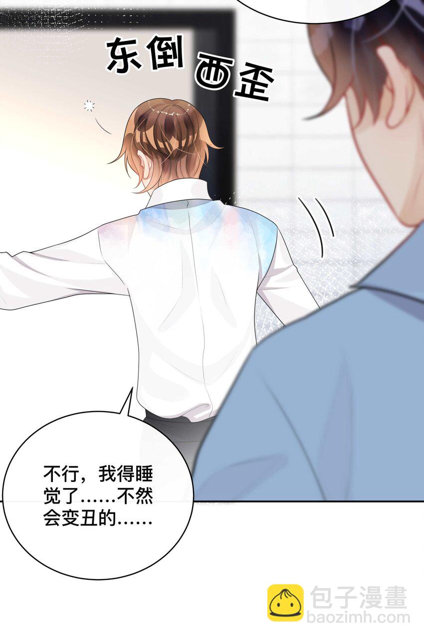 《窥光》009 欲盖弥彰 第6页