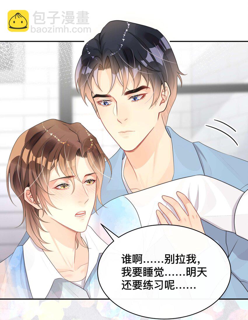 《窥光》009 欲盖弥彰 第9页