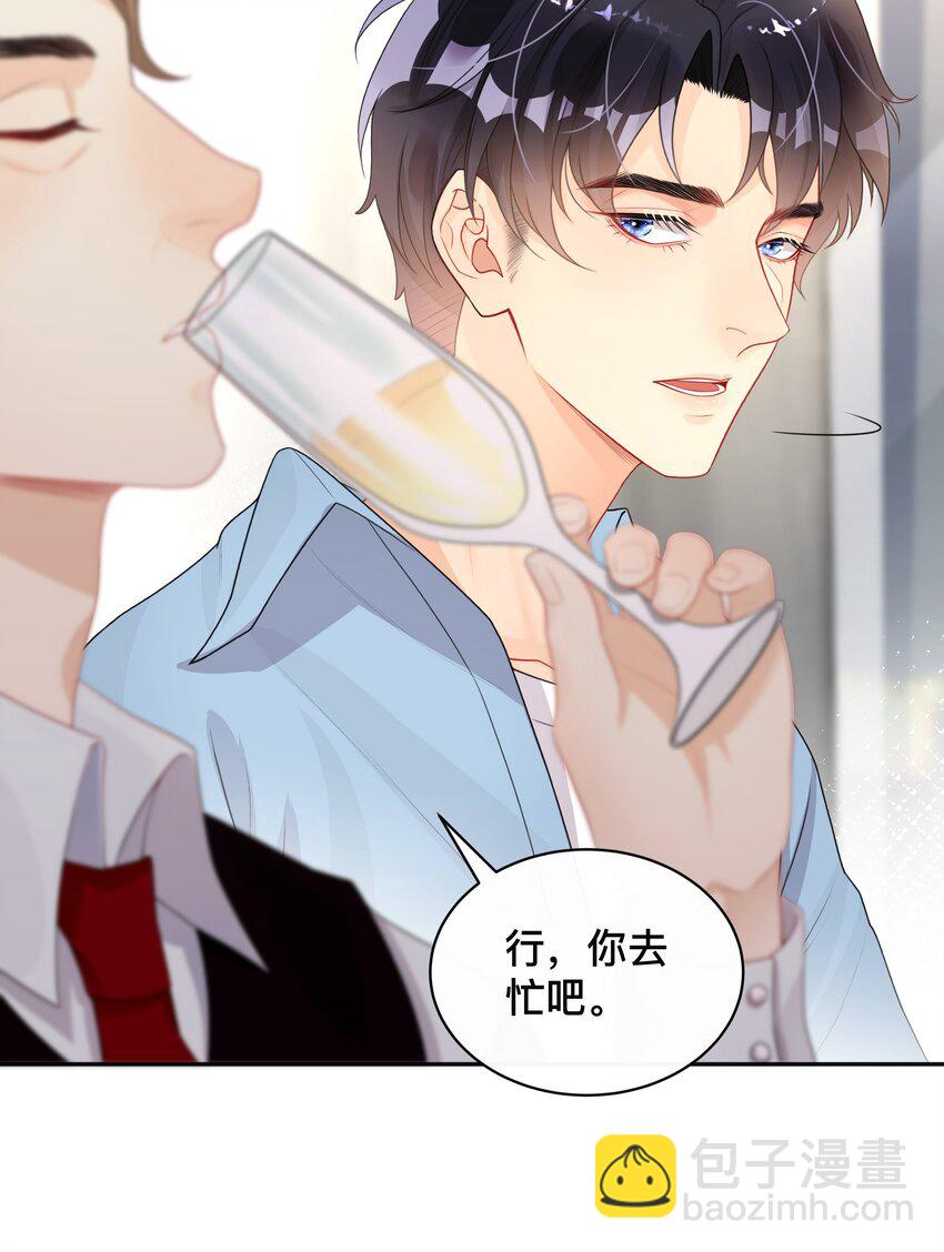 《窥光》007 飞蛾扑火 第10页