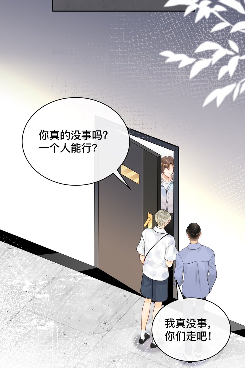 《窥光》007 飞蛾扑火 第13页