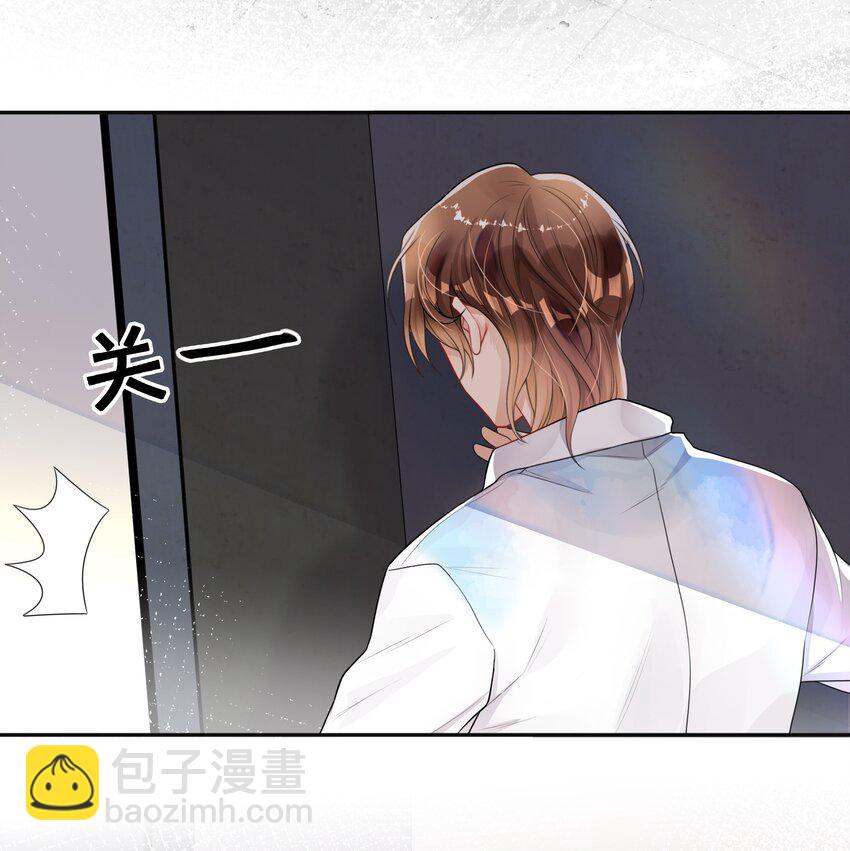 《窥光》007 飞蛾扑火 第14页