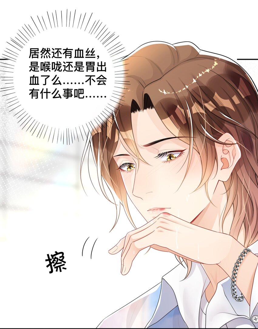 《窥光》007 飞蛾扑火 第19页