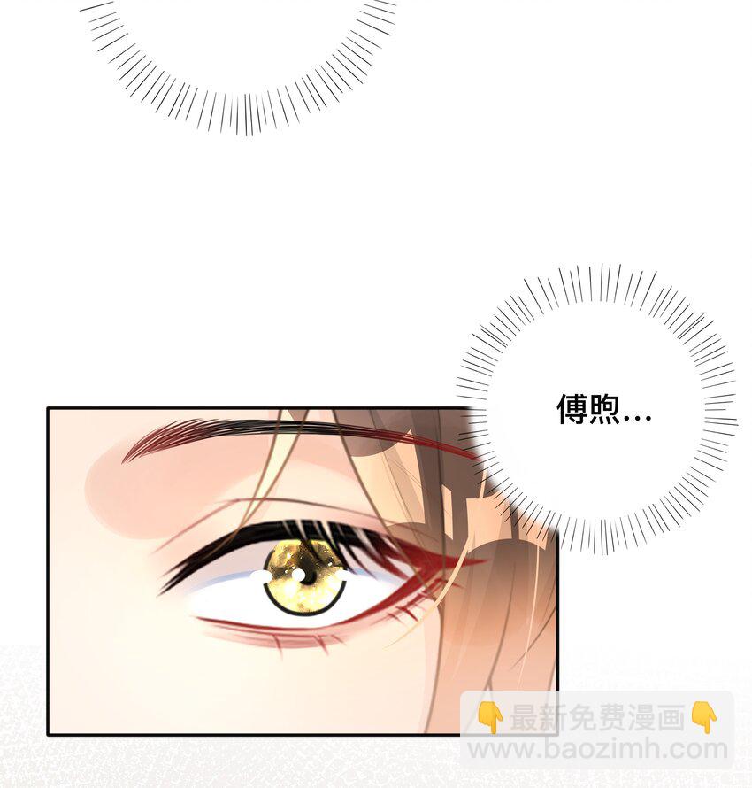 《窥光》007 飞蛾扑火 第22页