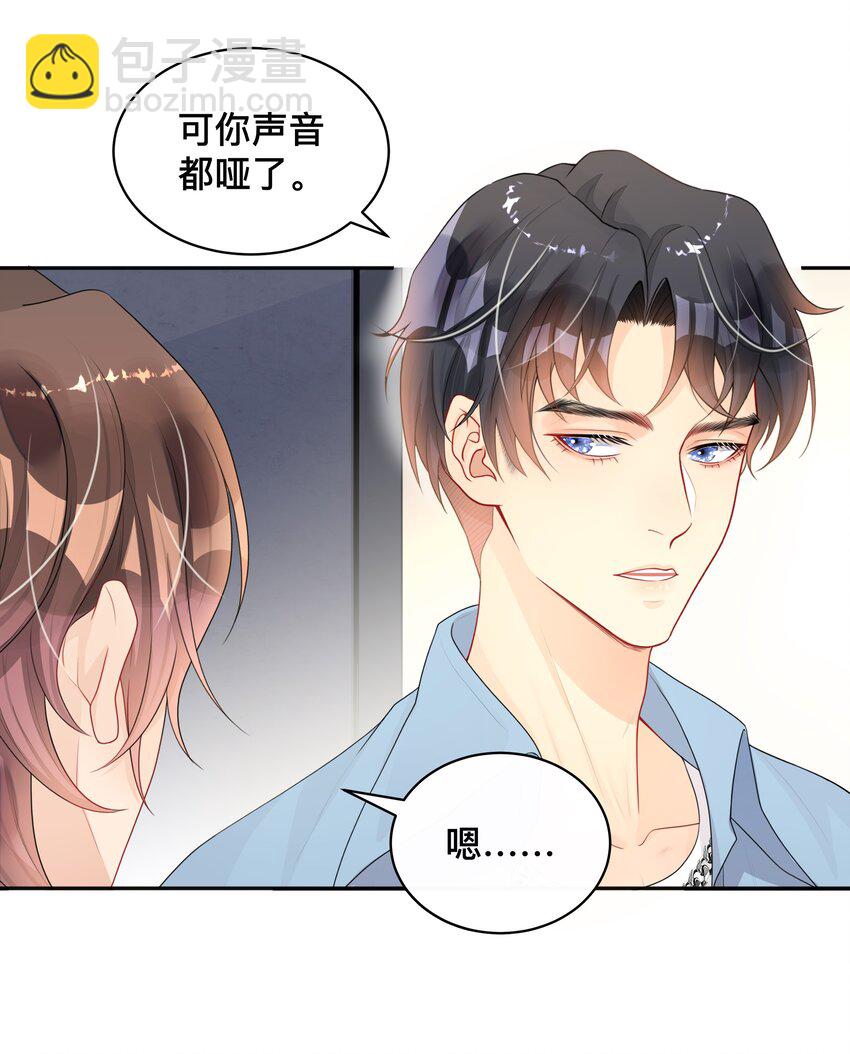 《窥光》007 飞蛾扑火 第26页