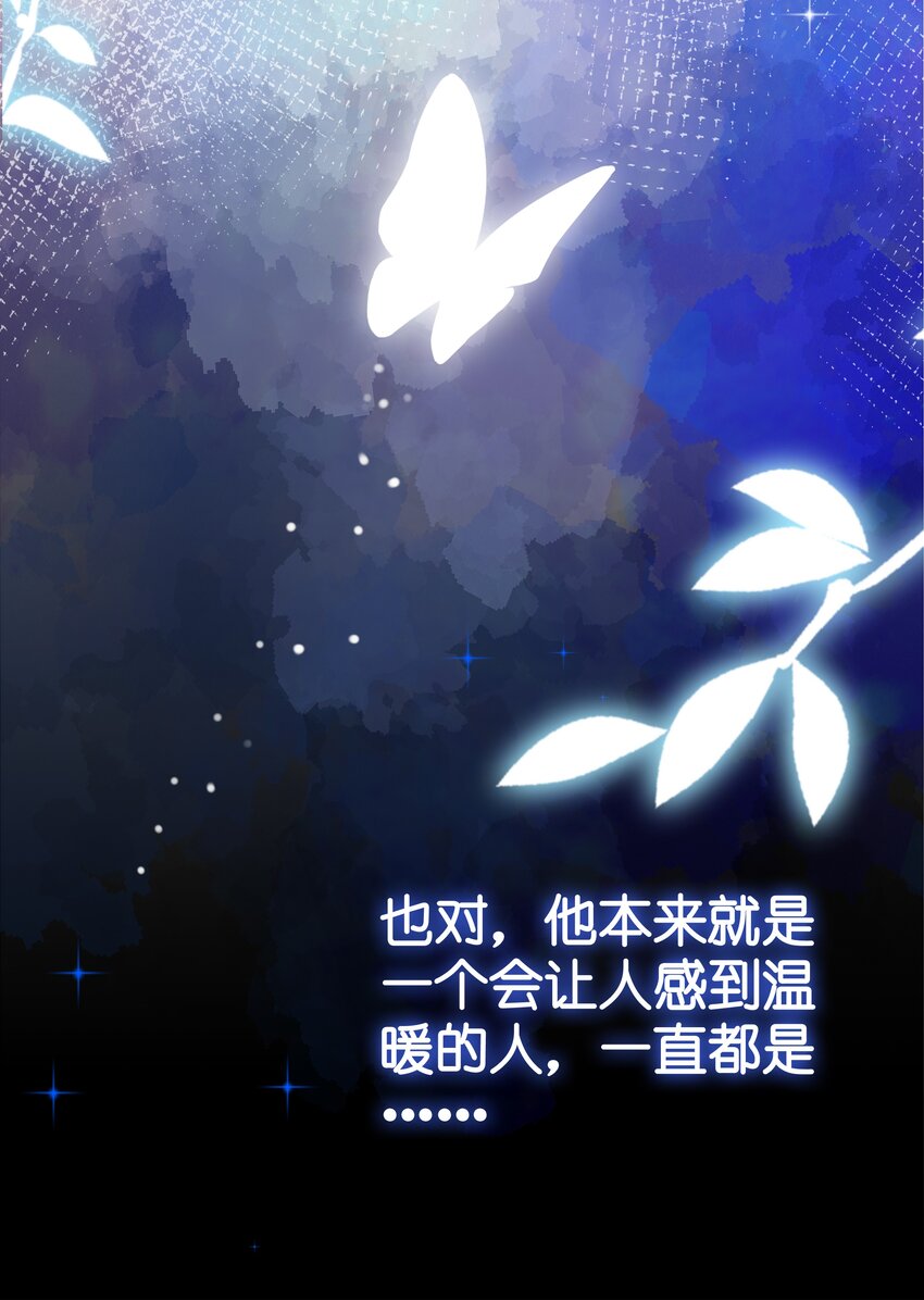 《窥光》007 飞蛾扑火 第28页
