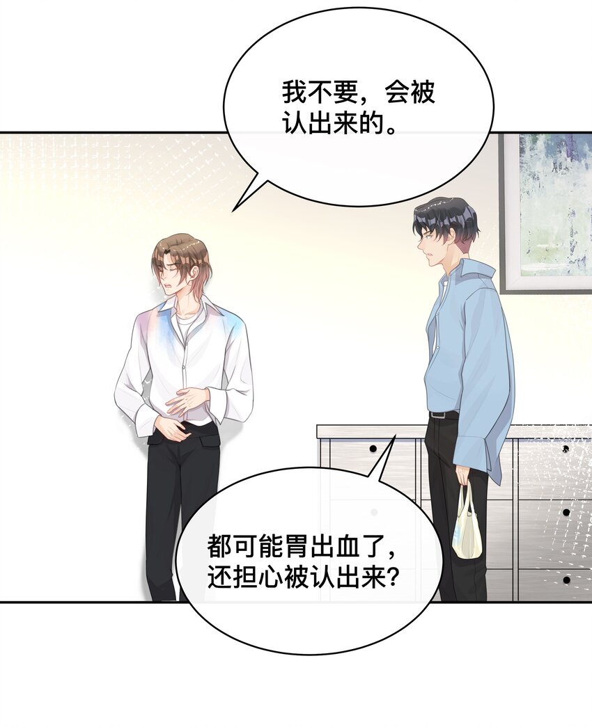 《窥光》007 飞蛾扑火 第34页