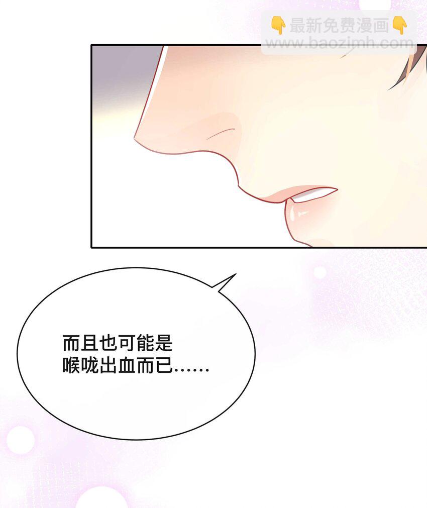 《窥光》007 飞蛾扑火 第38页