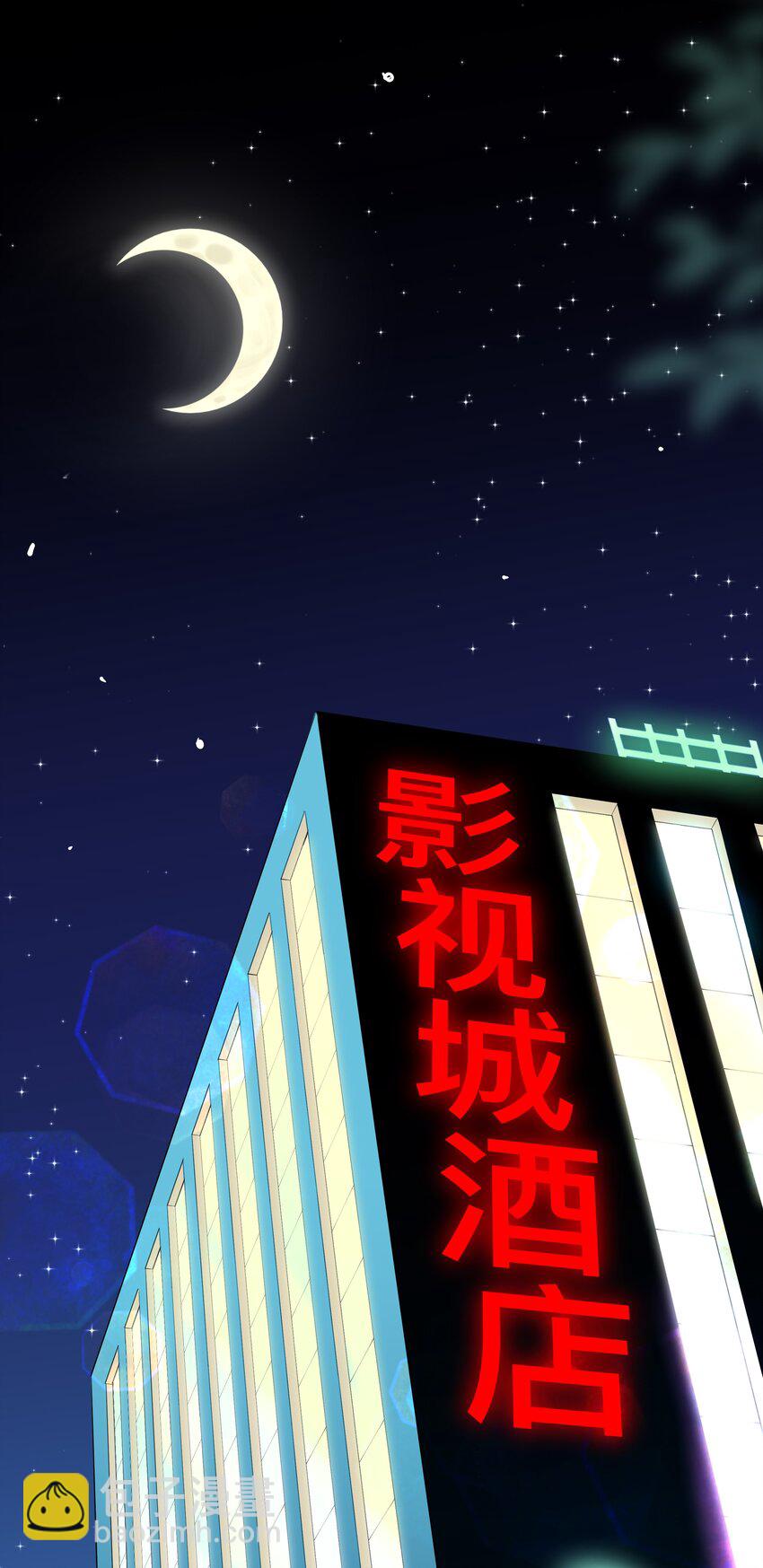 《窥光》007 飞蛾扑火 第3页