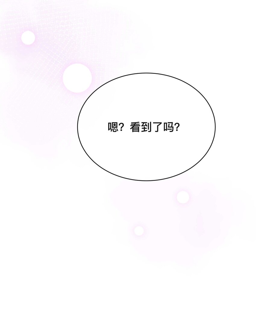《窥光》007 飞蛾扑火 第42页