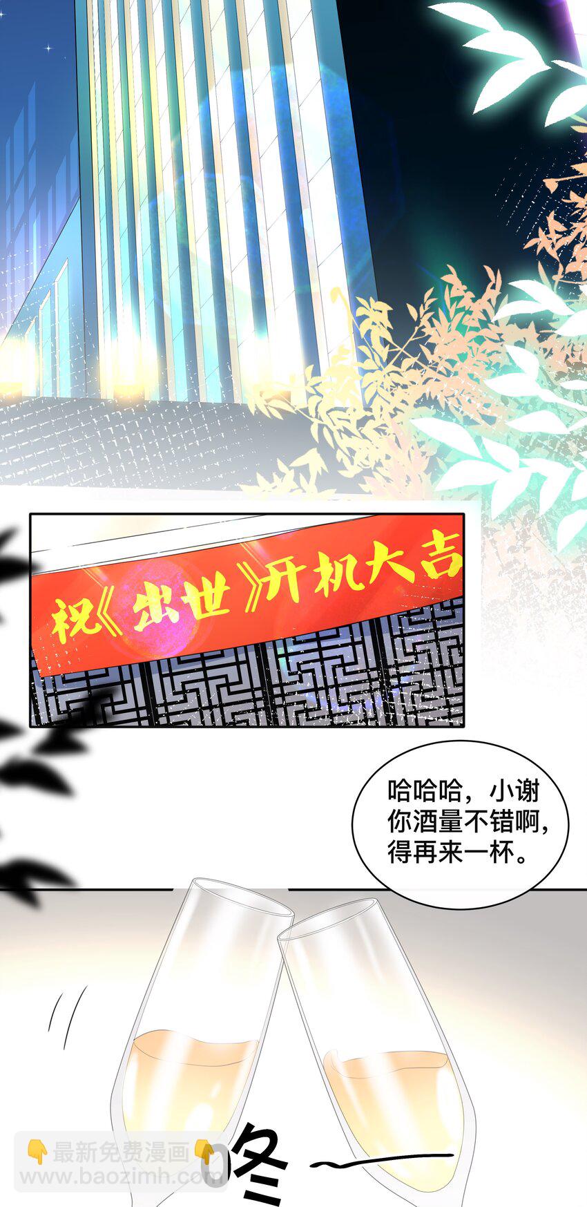 《窥光》007 飞蛾扑火 第4页