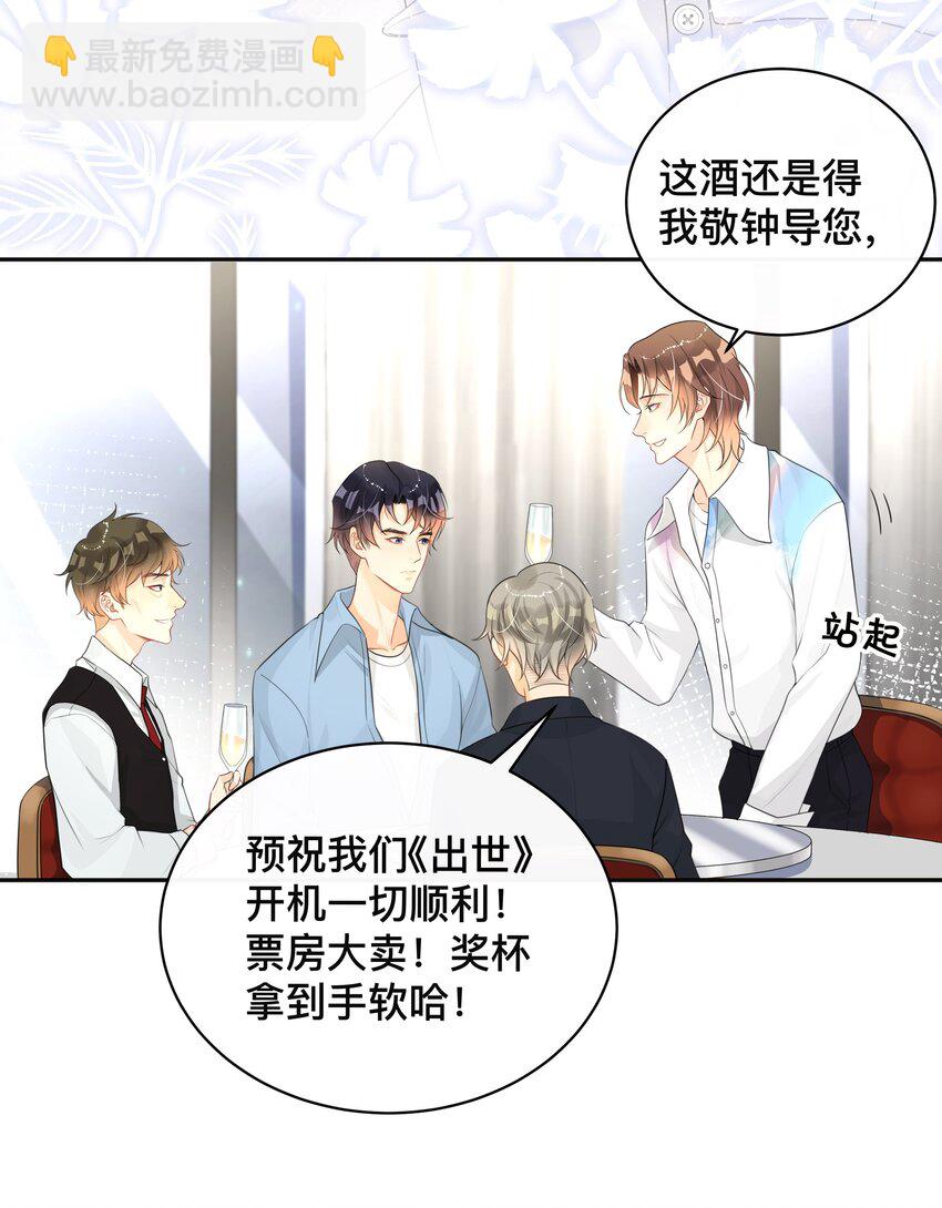 《窥光》007 飞蛾扑火 第6页