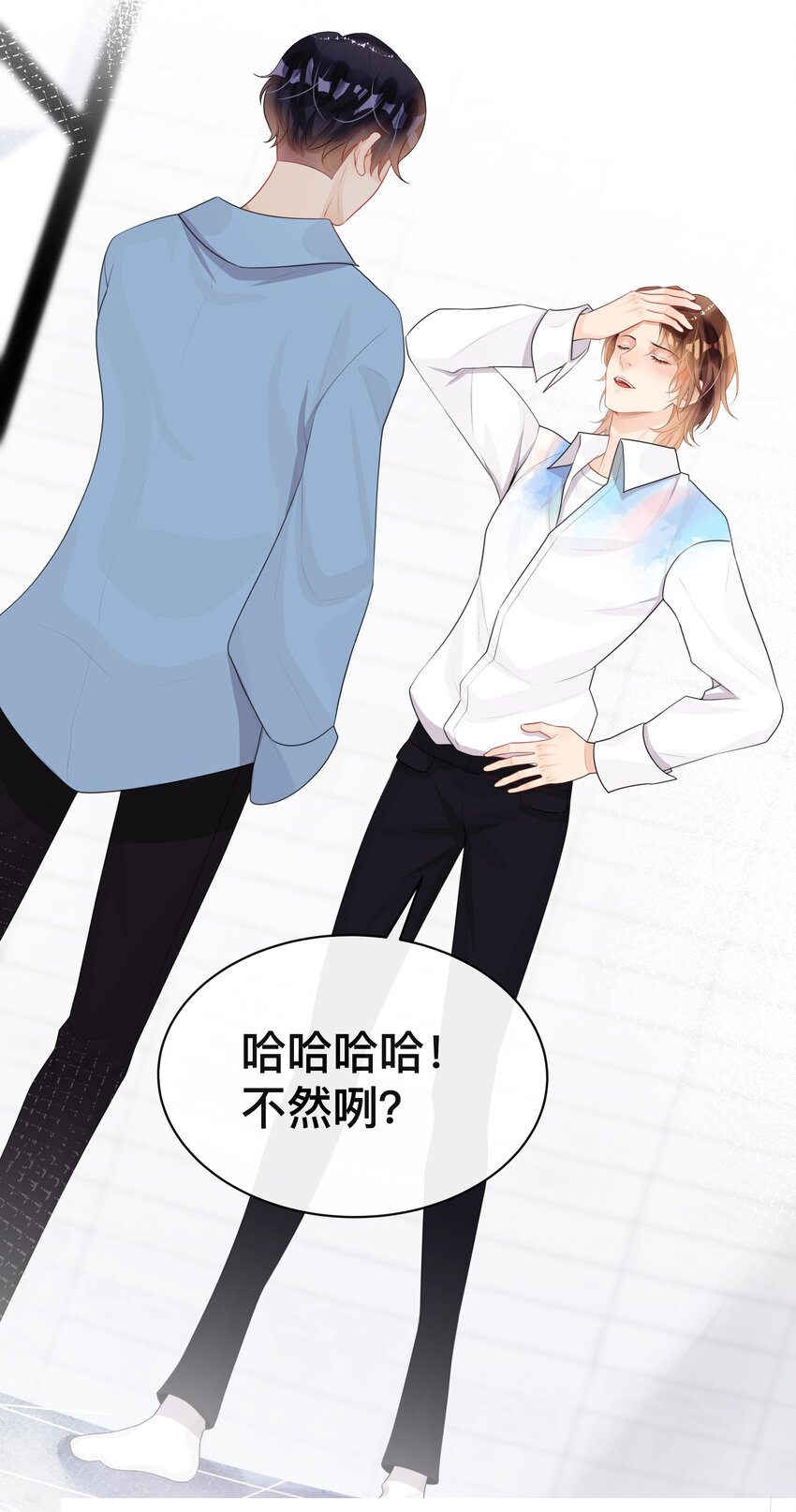 《窥光》008 你就是我的良药 第30页