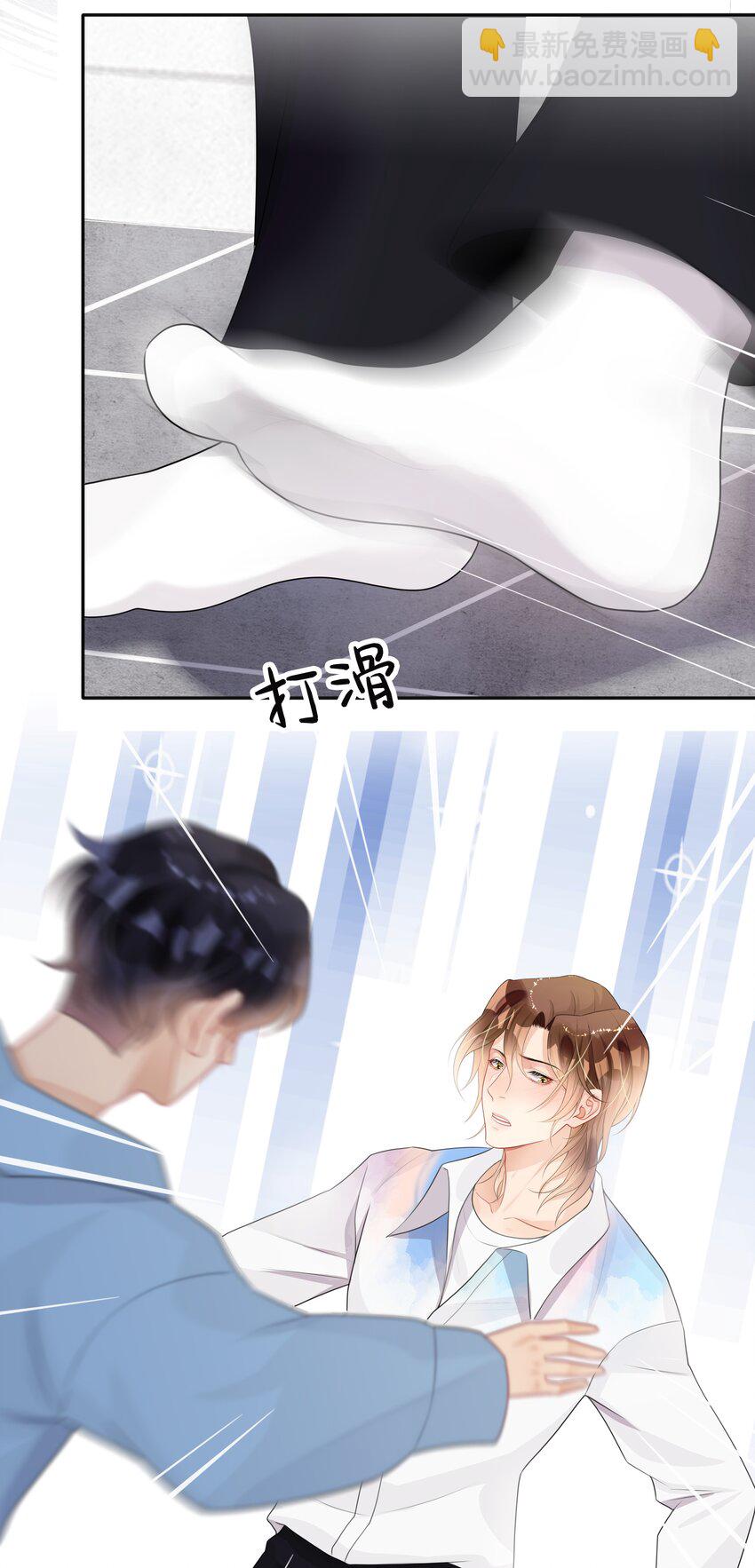 《窥光》008 你就是我的良药 第31页