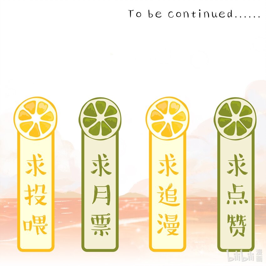 《窥光》008 你就是我的良药 第34页
