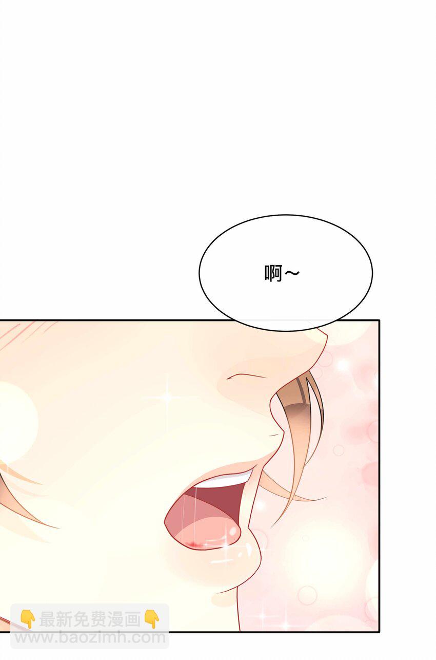 《窥光》008 你就是我的良药 第3页
