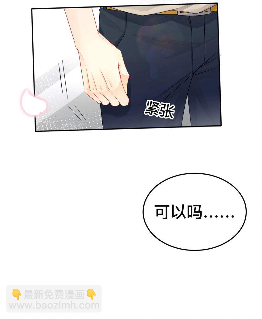 《窥光》006 物是人非 第11页