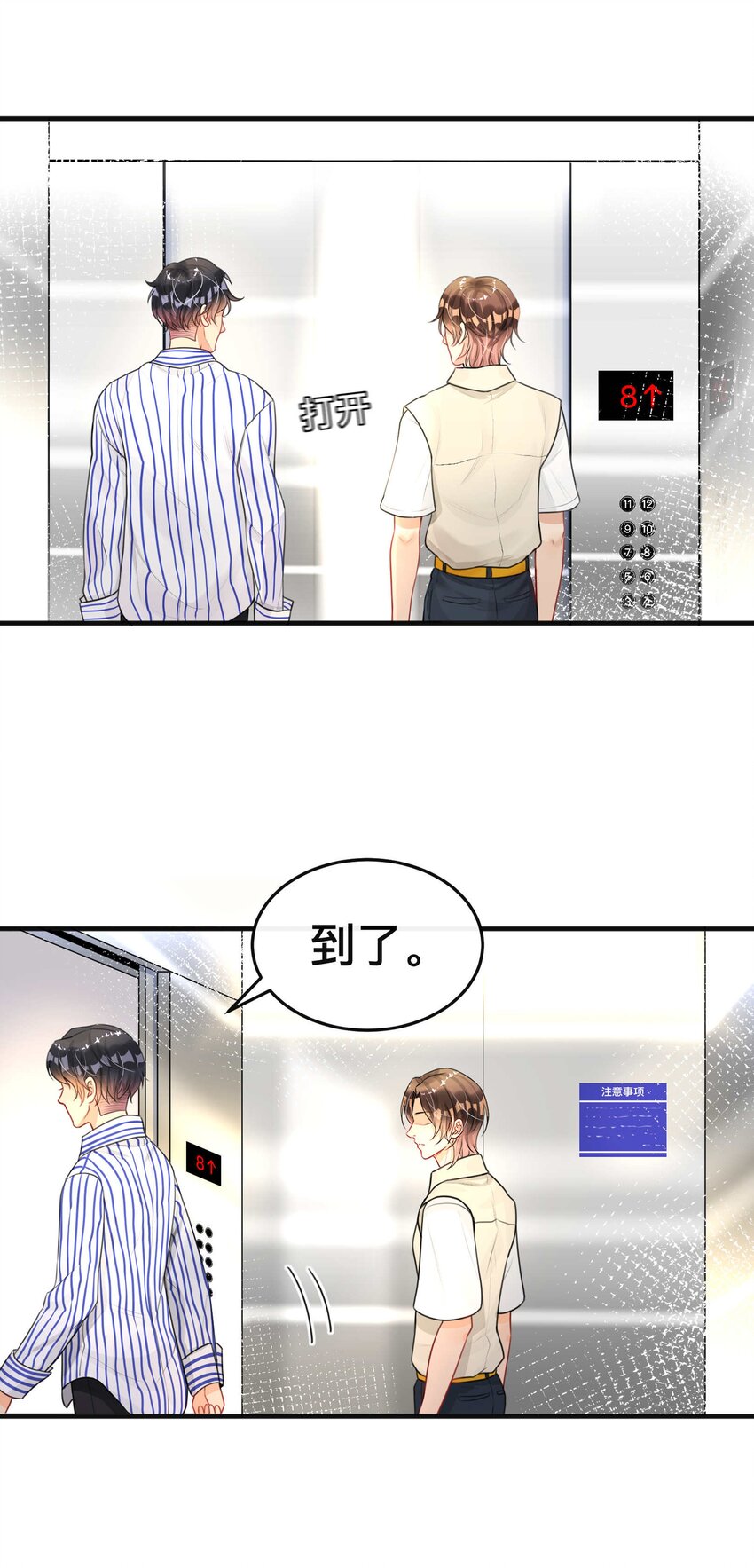《窥光》006 物是人非 第13页