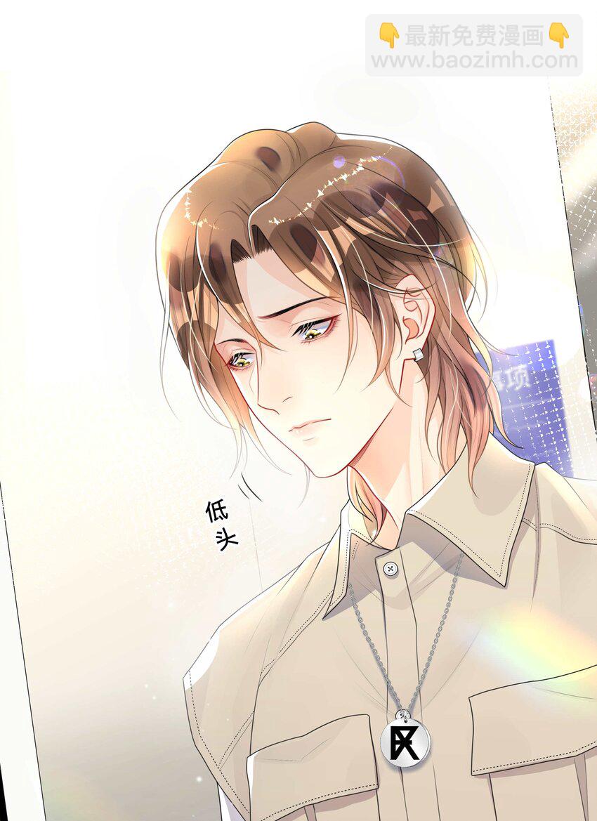 《窥光》006 物是人非 第14页