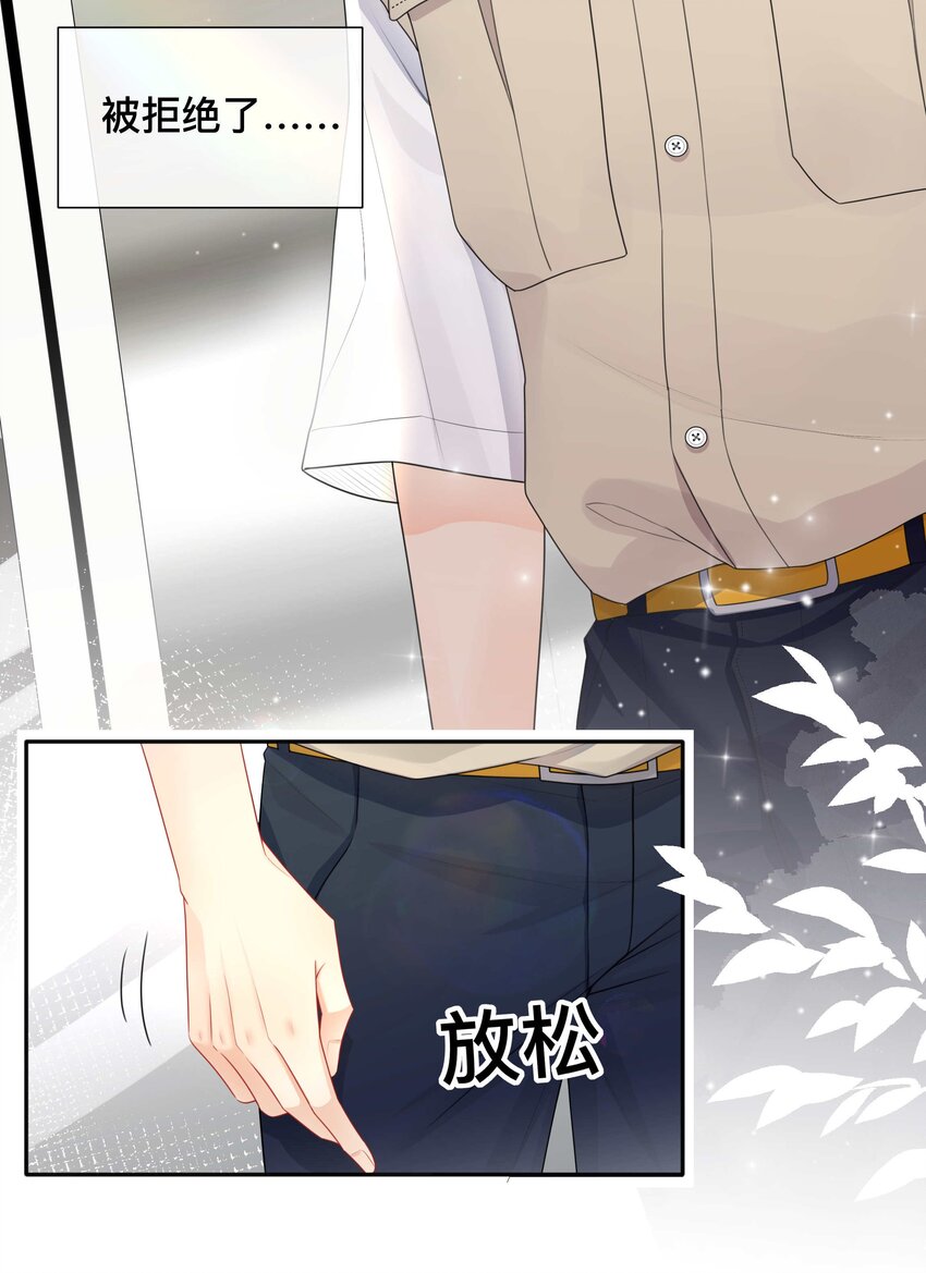 《窥光》006 物是人非 第15页