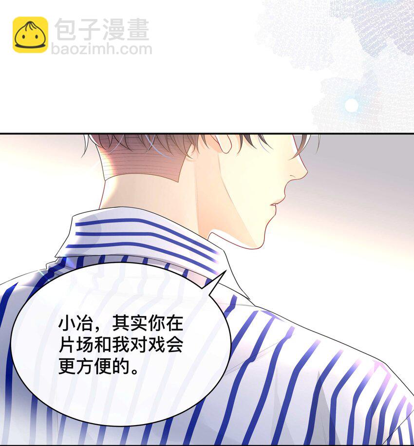 《窥光》006 物是人非 第17页