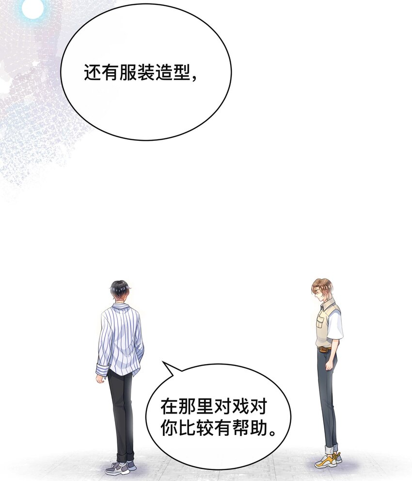 《窥光》006 物是人非 第19页