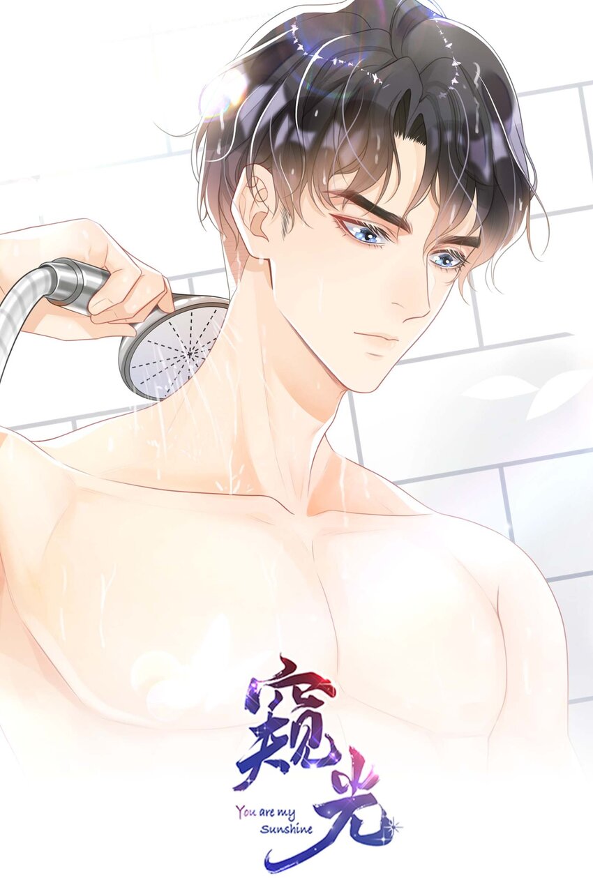 《窥光》006 物是人非 第1页