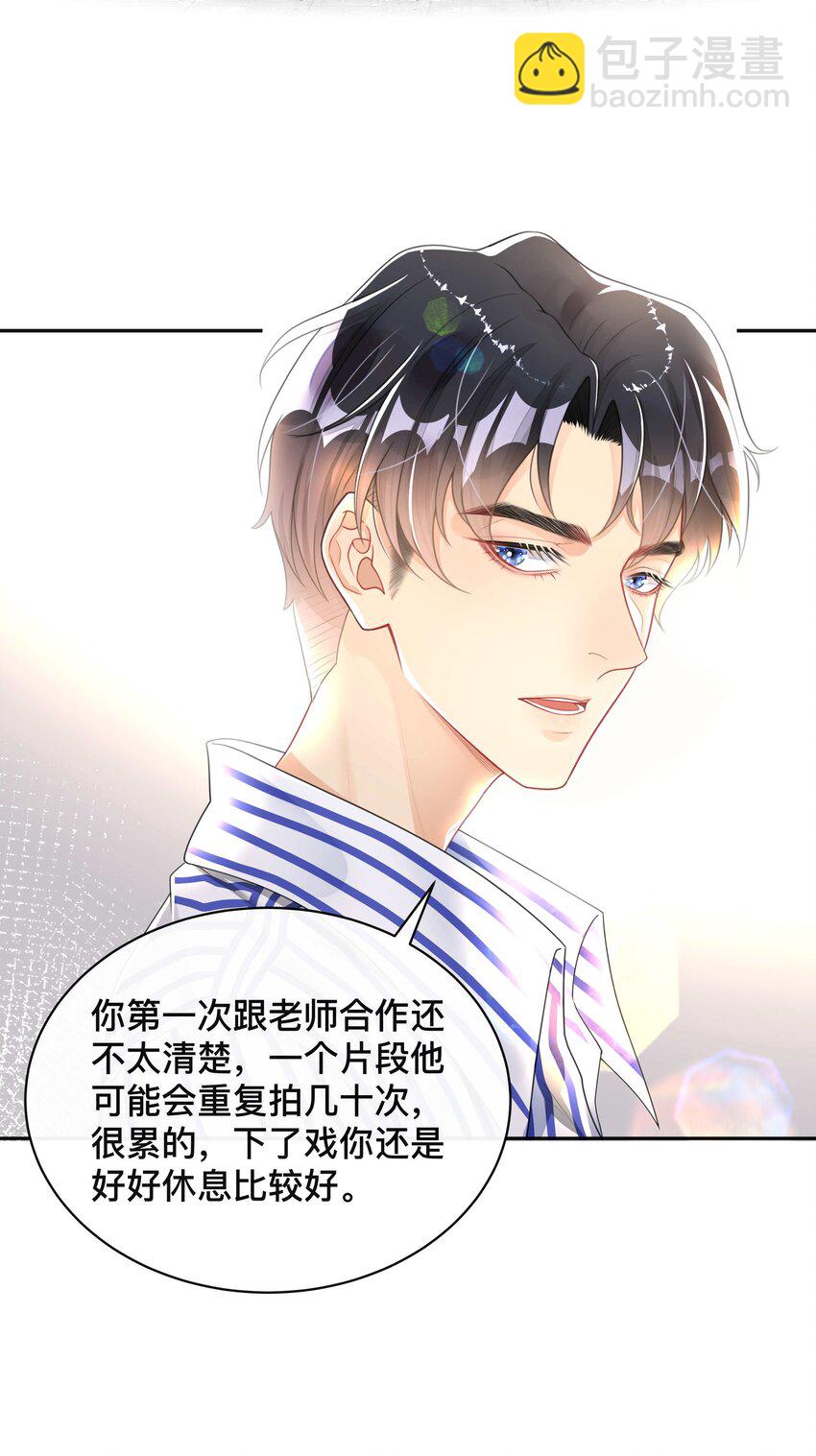 《窥光》006 物是人非 第20页