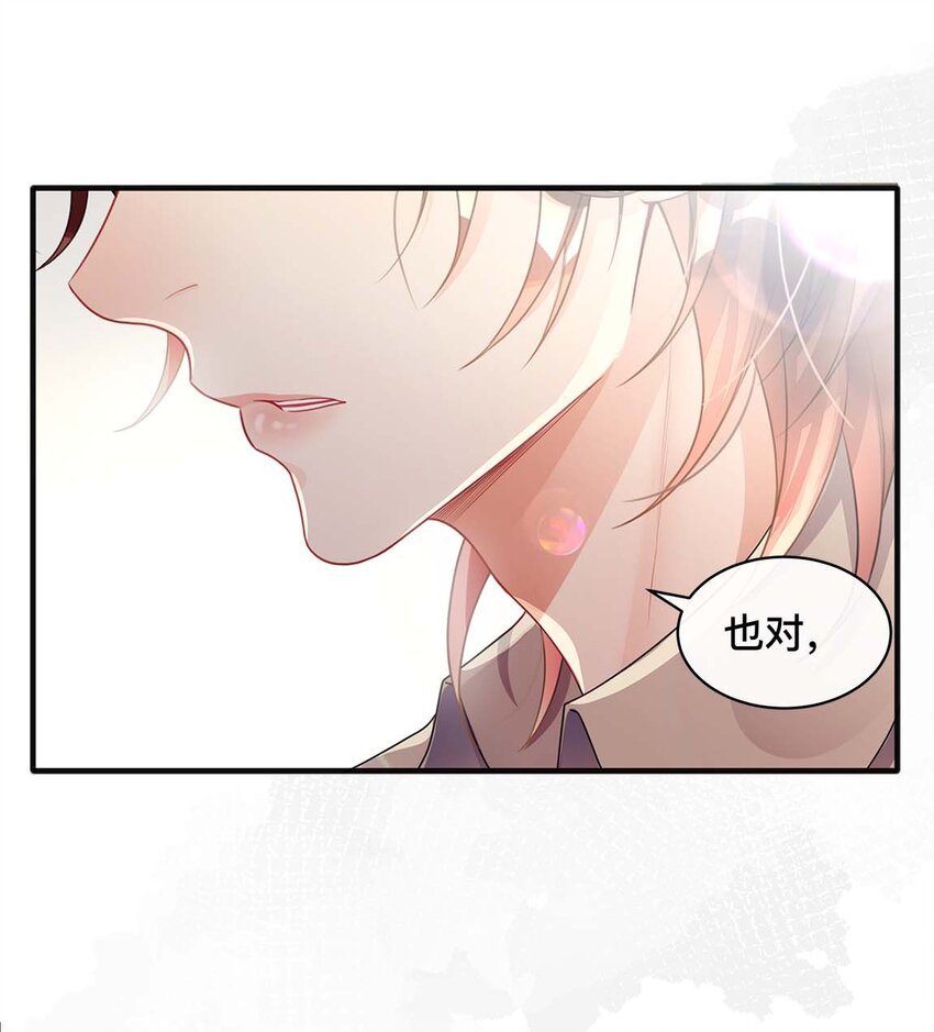 《窥光》006 物是人非 第21页