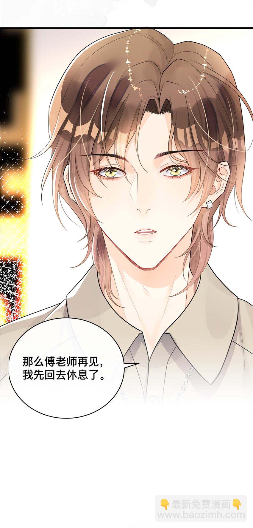 《窥光》006 物是人非 第22页