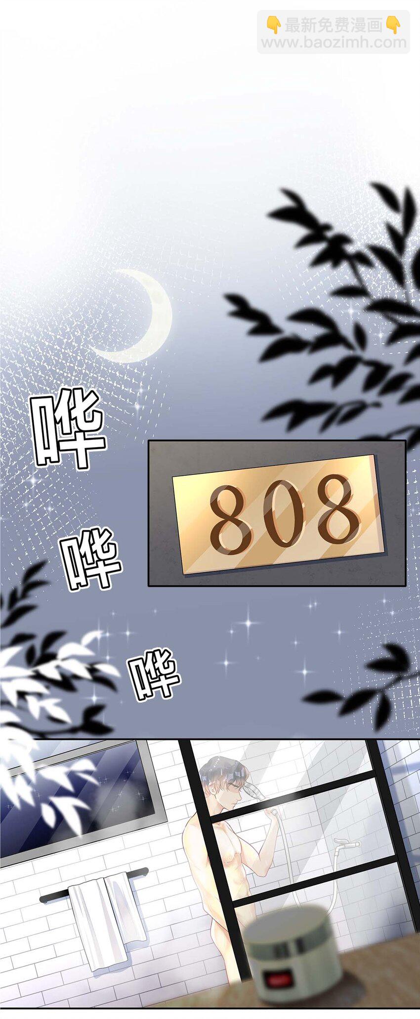 《窥光》006 物是人非 第23页