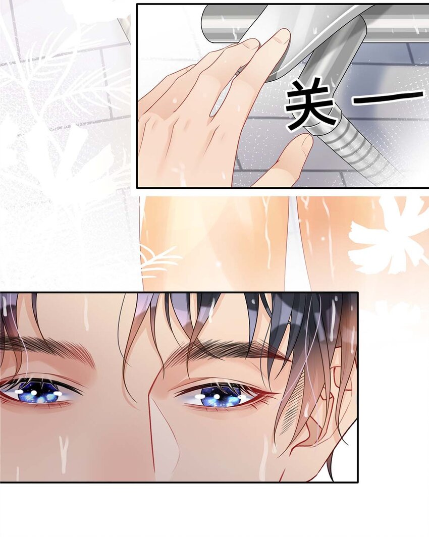 《窥光》006 物是人非 第25页