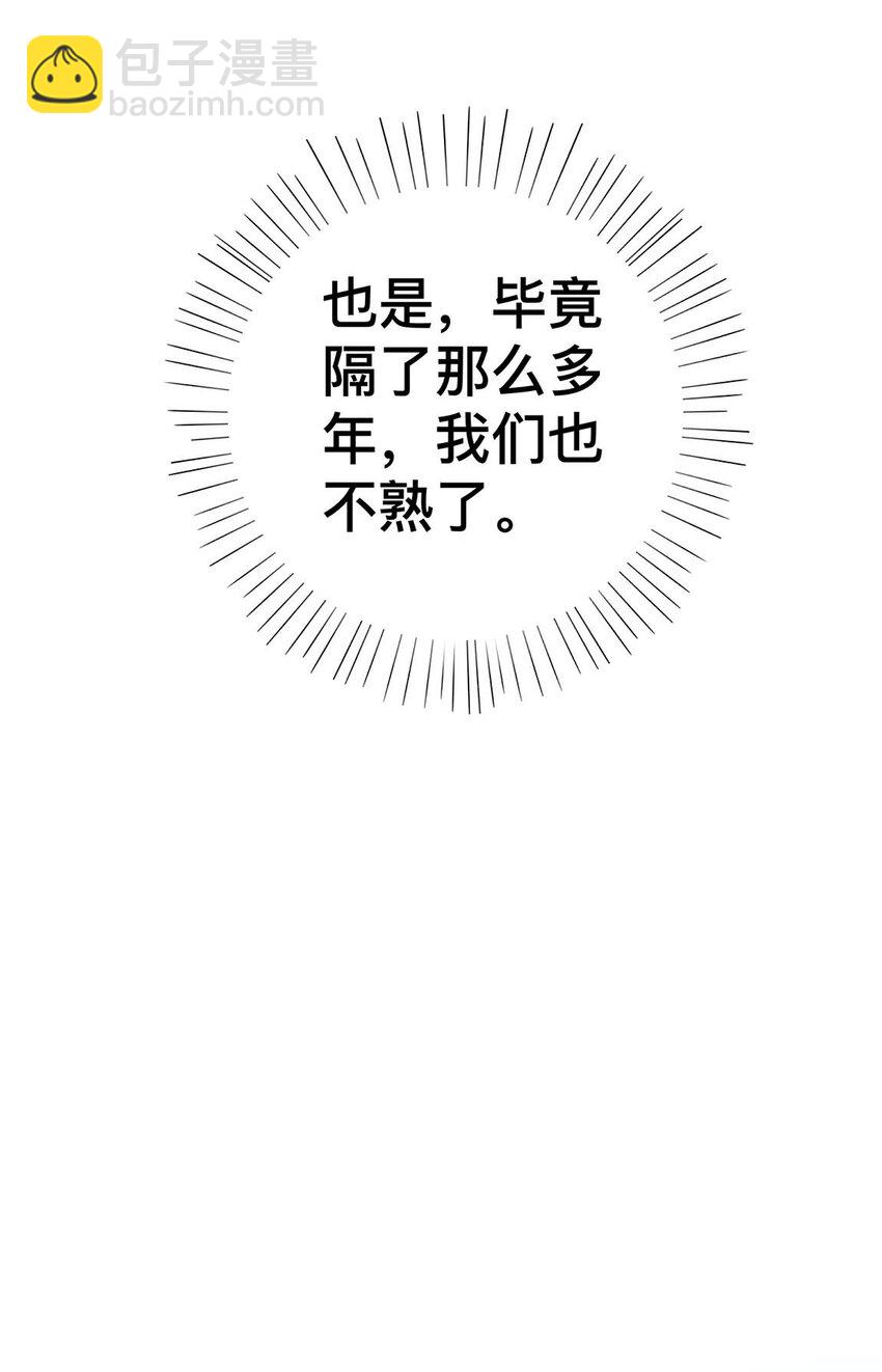 《窥光》006 物是人非 第26页