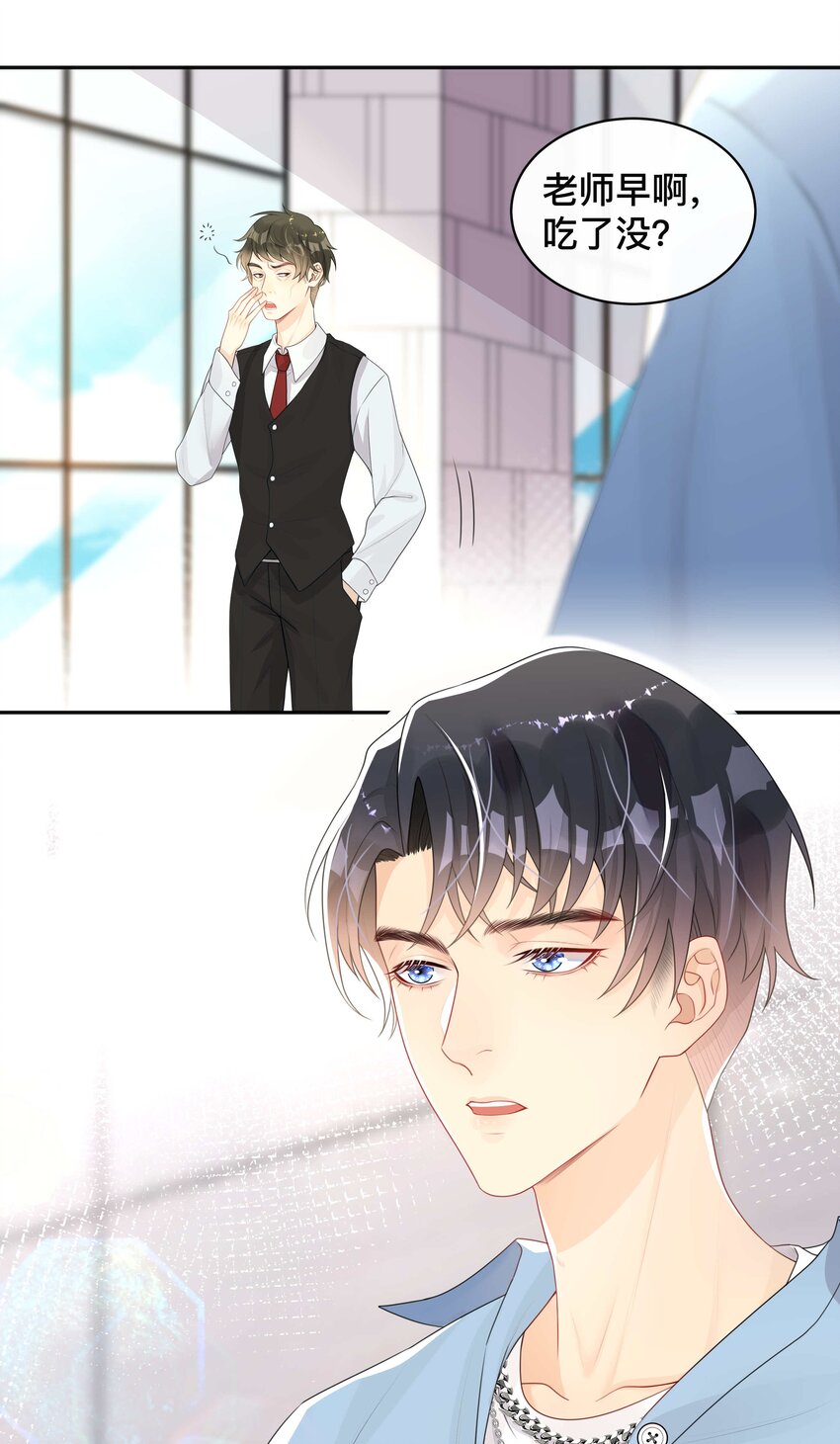 《窥光》006 物是人非 第28页