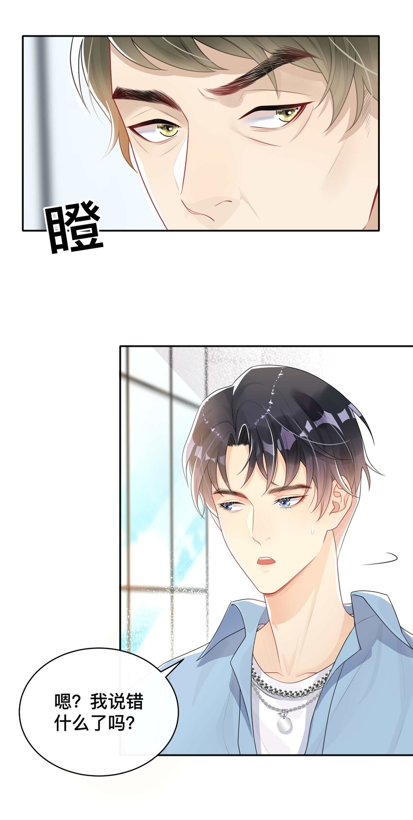 《窥光》006 物是人非 第32页