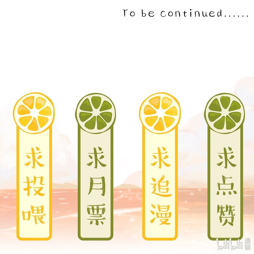 《窥光》006 物是人非 第35页
